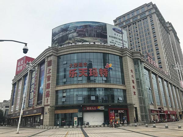Lotte to sell hypermarket in China due to plummeting sales